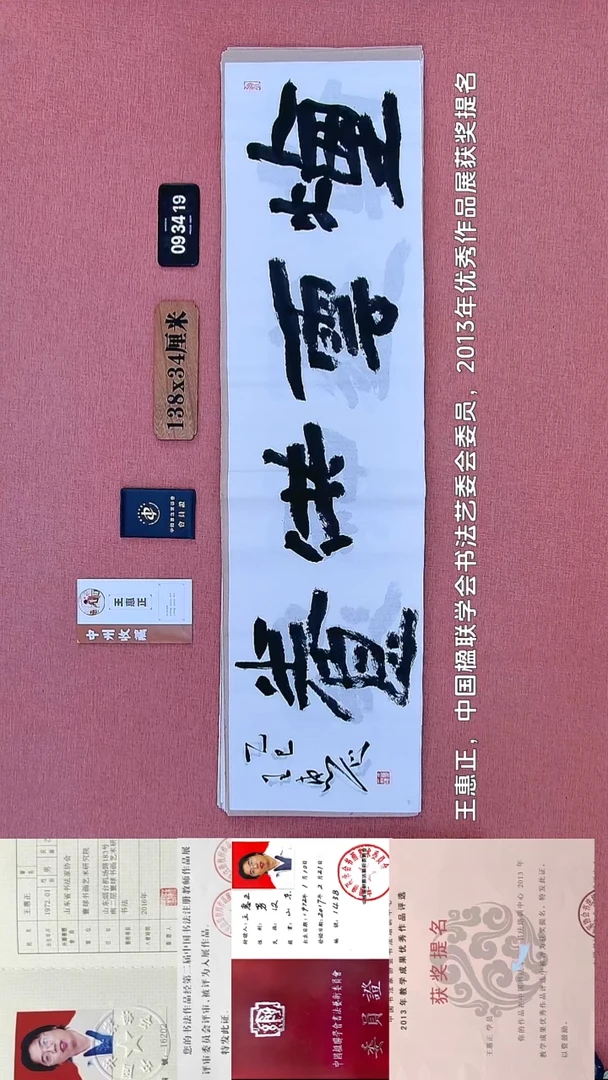 书法125    王老师书法作品