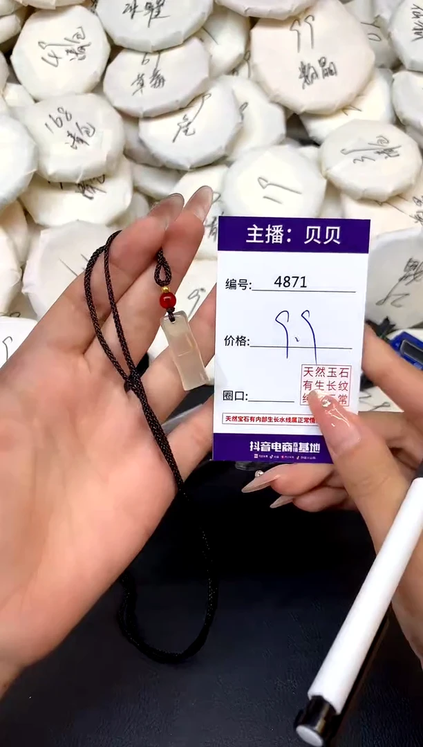 未镶嵌颈饰玛瑙/玉髓4871竹节