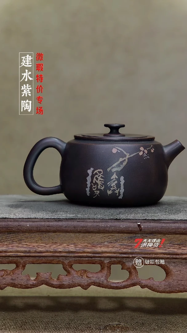 四大名陶建水紫陶