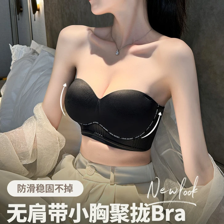 可拆卸肩带防滑聚拢美背内衣女隐形抹胸防下垂收副乳性感文胸无痕