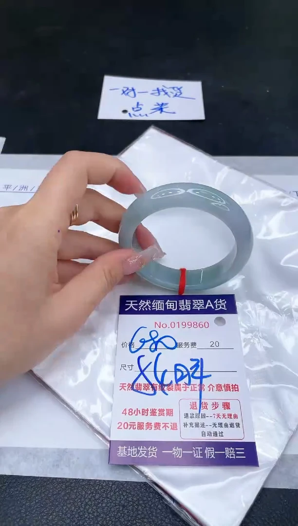 未镶嵌手镯翡翠680.00