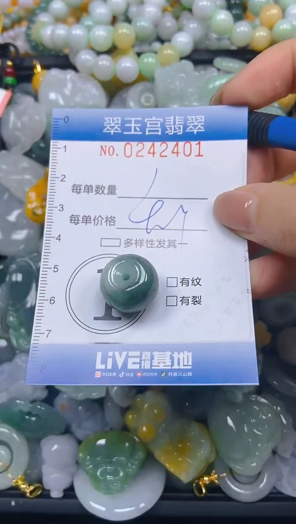 颈饰未镶嵌翡翠闪购C0242401