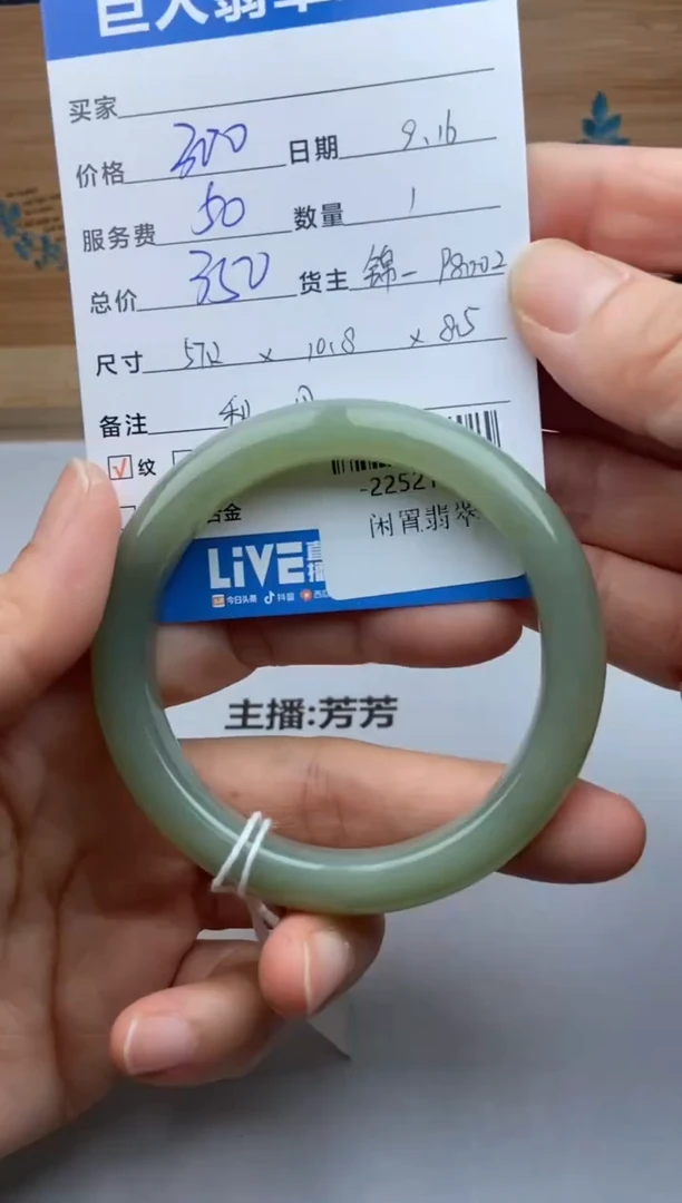 颈饰未镶嵌和田玉手镯多人-22521630