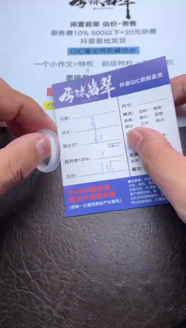 未镶嵌戒圈玛瑙/玉髓饭*稀17631010060