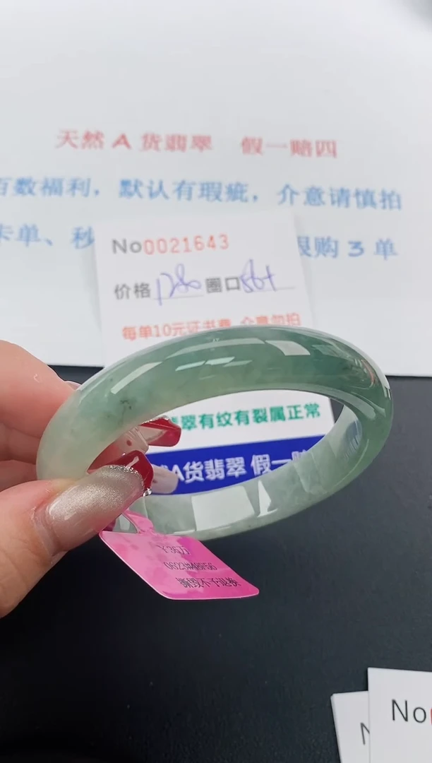 【闪购商品】翡翠手镯未镶嵌天然A货翡翠未镶嵌0021643