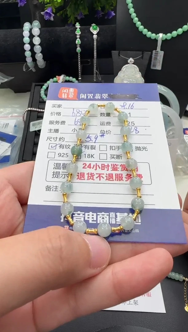 18K金镶嵌手串翡翠翡翠珠串