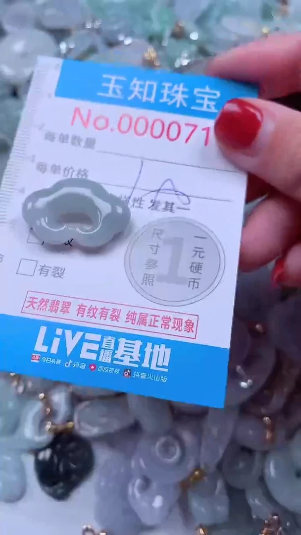 吊坠(不含链)未镶嵌翡翠711