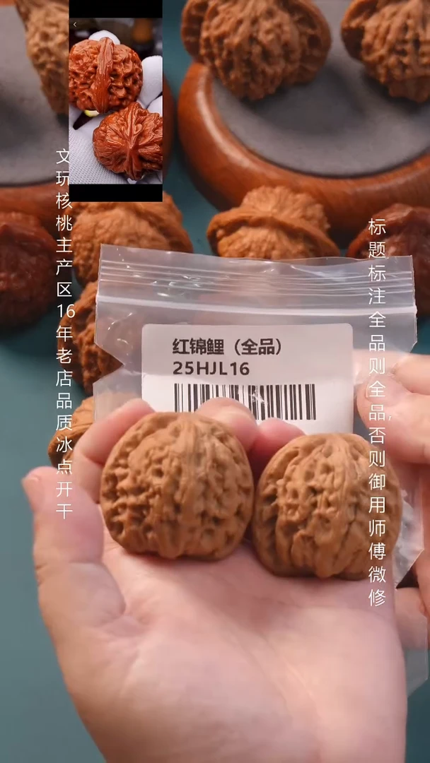 把件文玩核桃40红锦鲤全品1号