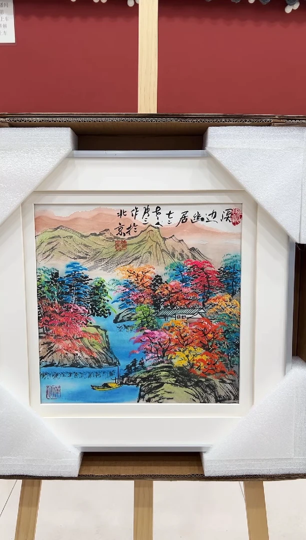 书法 国画  1平尺   宣纸