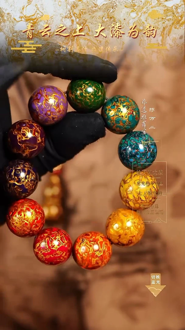 2.0犀皮多宝手串11颗