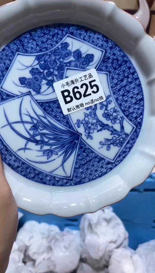 瓷片U****n         B625