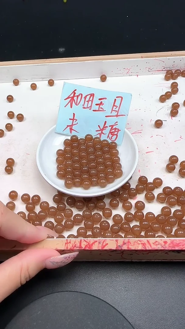 未镶嵌和田玉珠宝半成品糖玉N206卡8mm散珠25颗