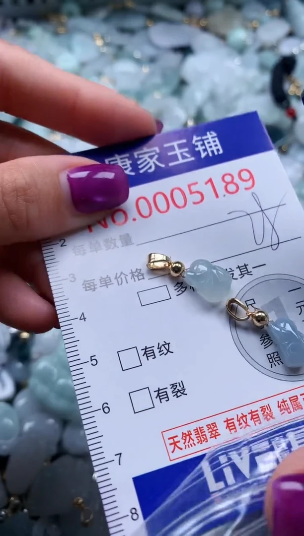 颈饰未镶嵌翡翠5189