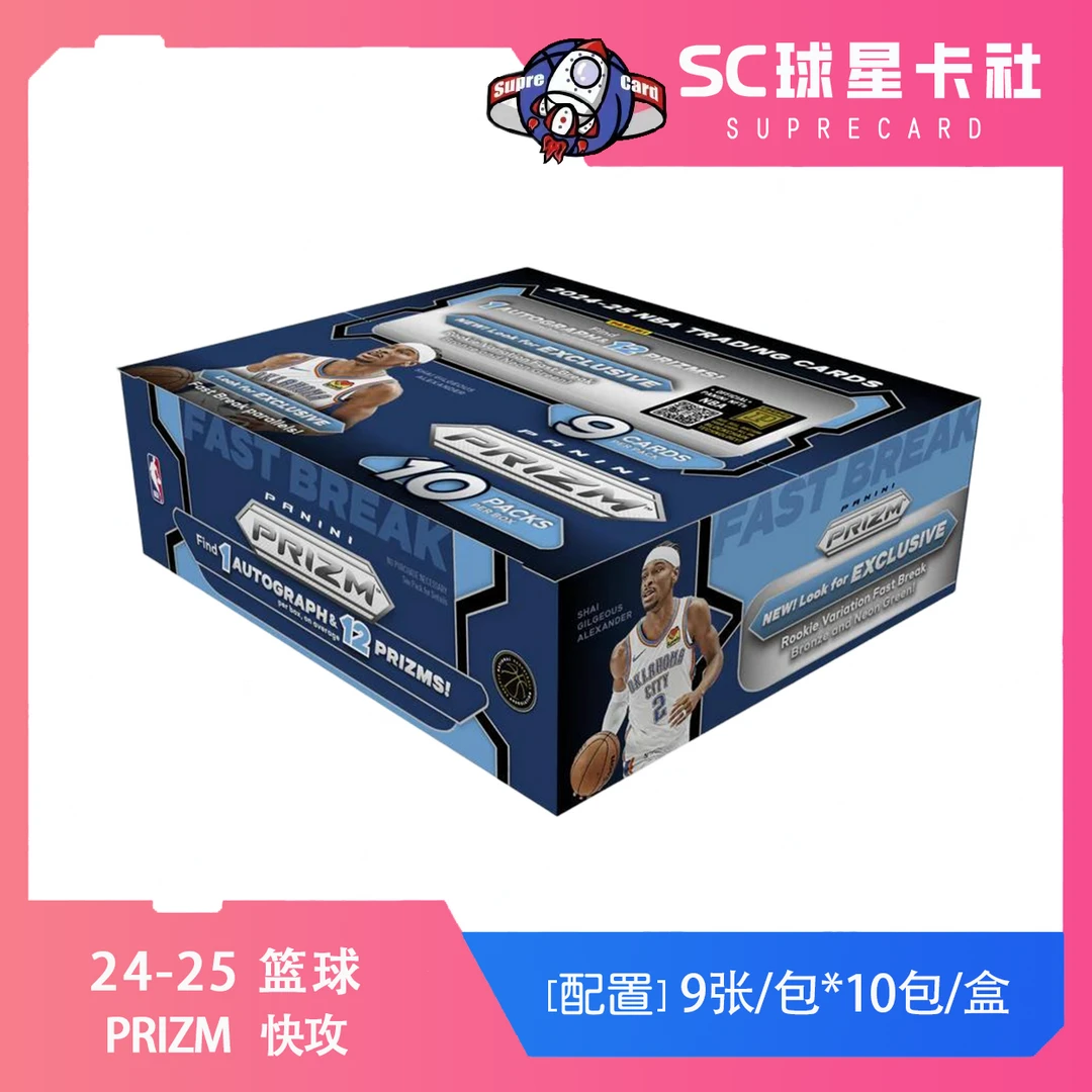 【拆盒】24-25 Prizm 快攻 fast break 帕尼尼 球星卡 盲盒