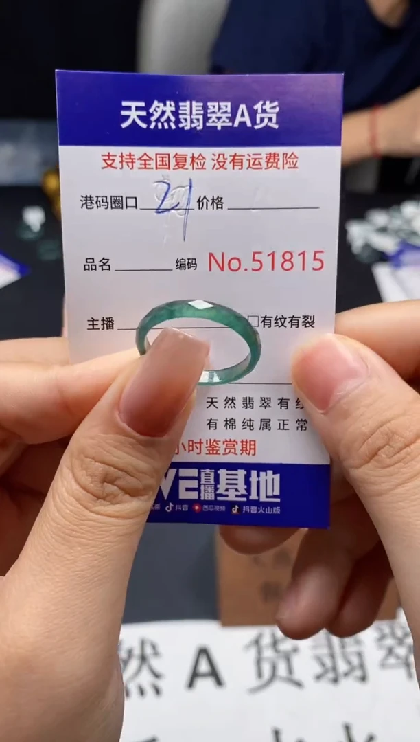 未镶嵌戒指翡翠天然A货翡翠1815