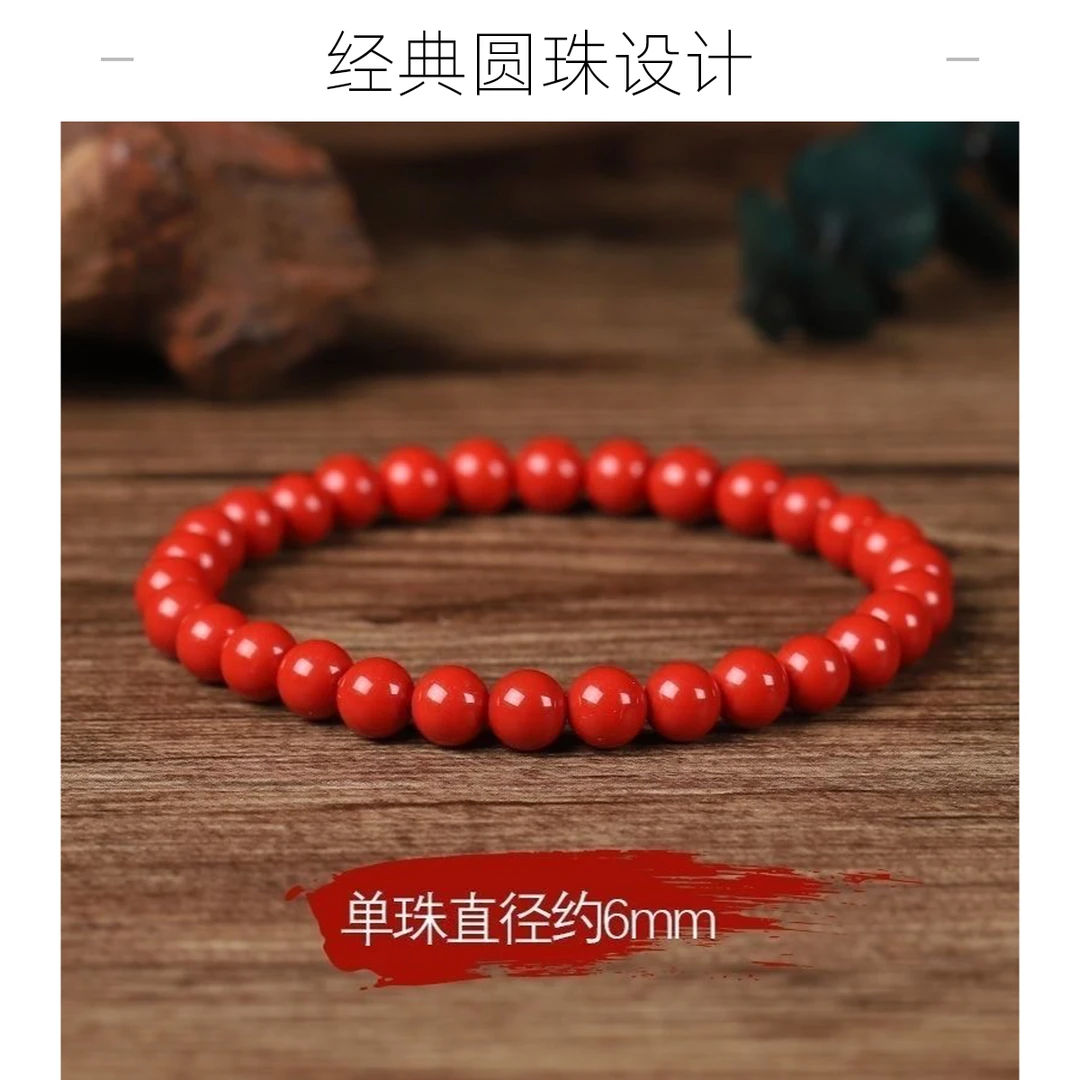 【正品朱砂】高含量红砂素圈直径6mm时尚手链手串配饰