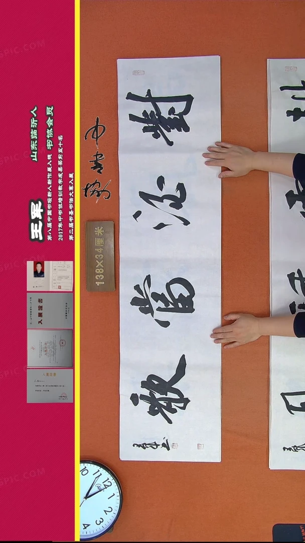 【闪购商品】书法141H王军书法作品