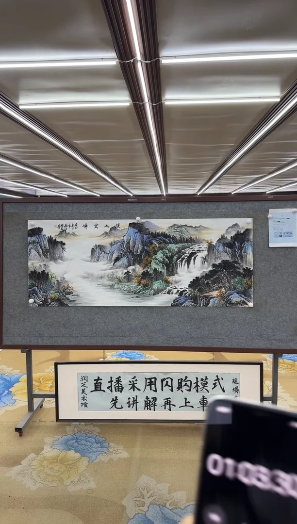 【闪购商品】绘画M邵明义-小六尺-山水国画