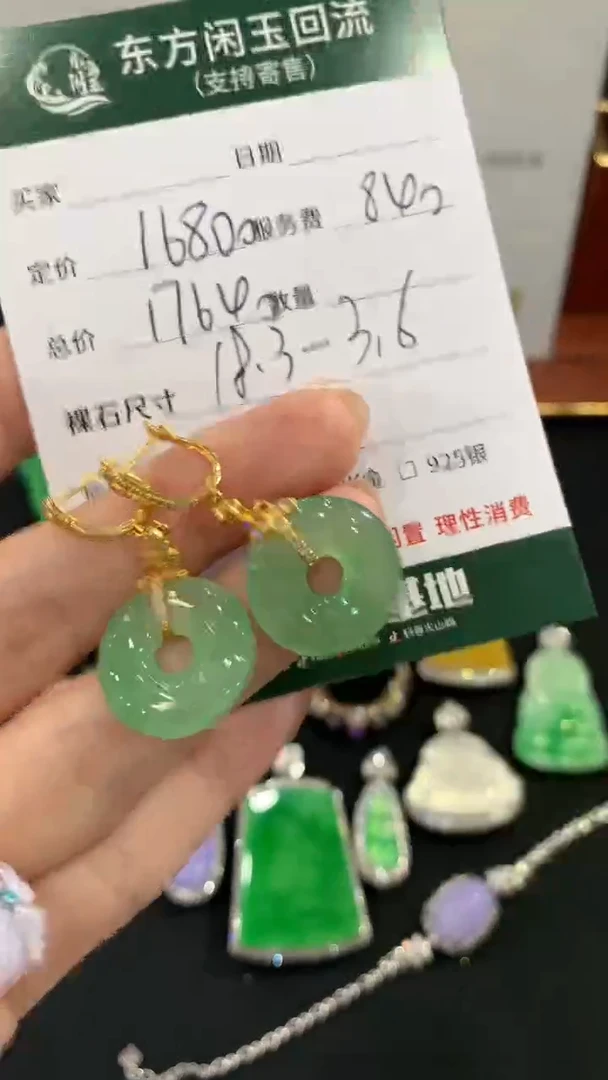 18K金镶嵌翡翠耳饰不退不换|