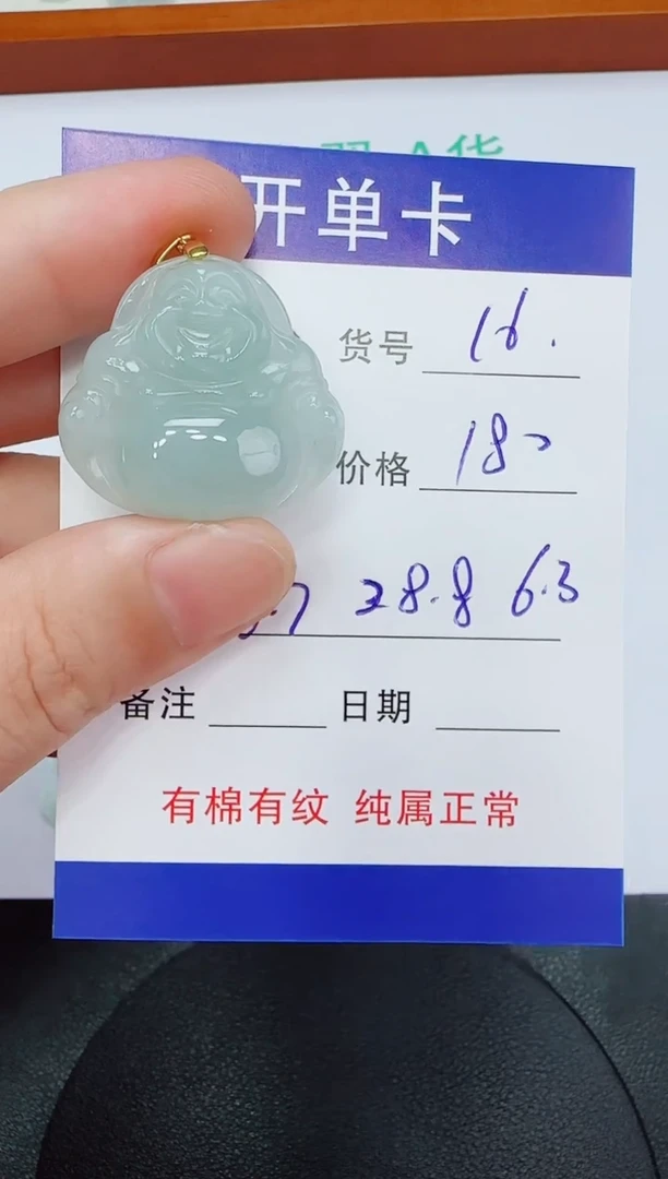 吊坠(赠链)未镶嵌翡翠16