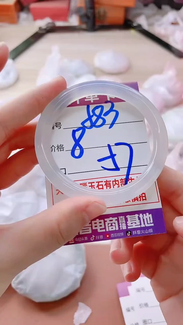 手镯玛瑙/玉髓未镶嵌583