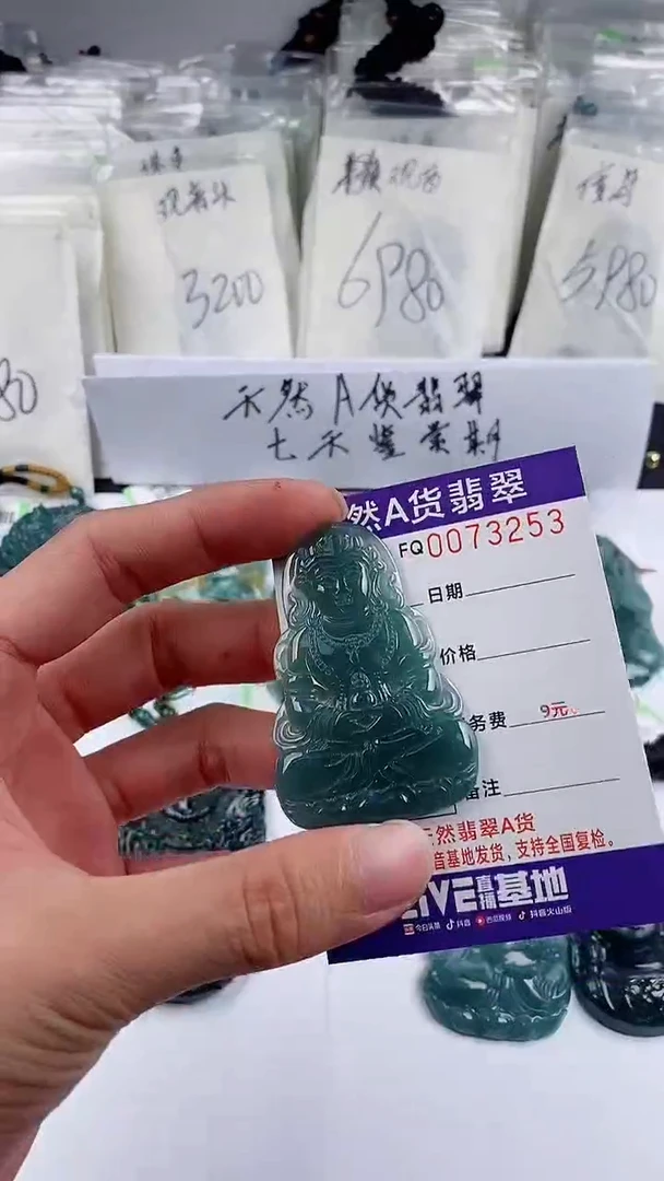 【闪购商品】翡翠颈饰未镶嵌 多样性一件随机发货 度母99