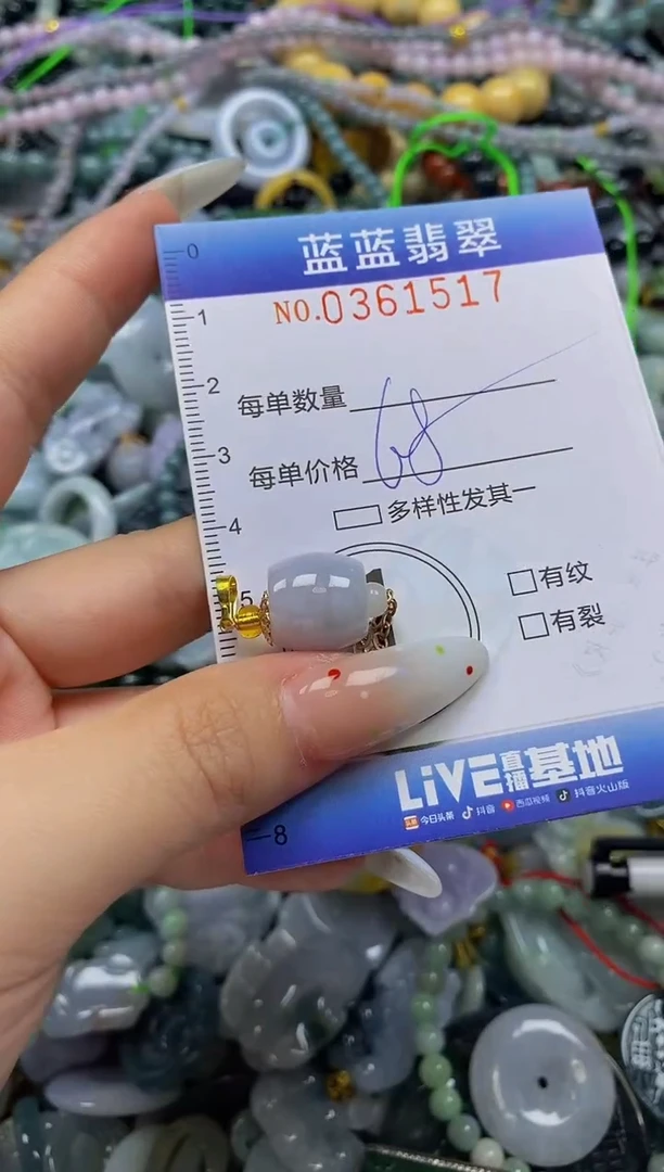 颈饰未镶嵌翡翠闪购0361517