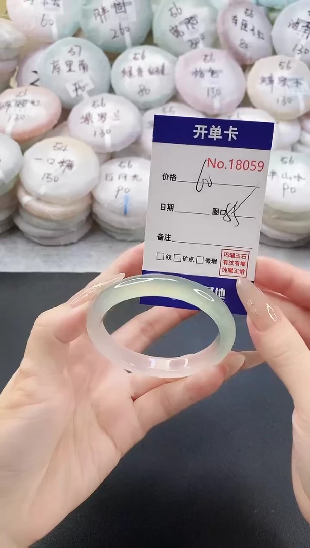 手镯玛瑙/玉髓未镶嵌18059圈口55