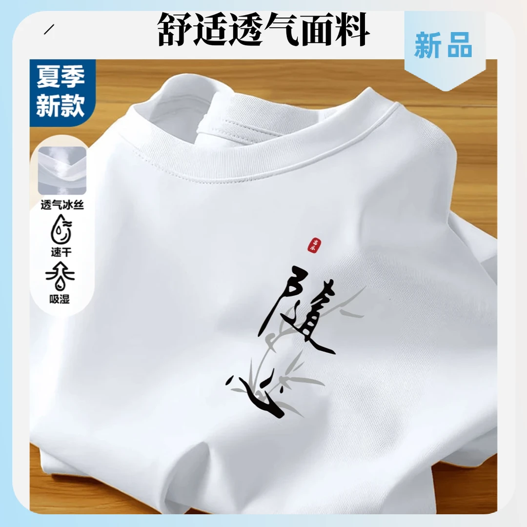 夏季新款冰感圆领短袖T恤彩色潮牌百搭透气高弹设计感清凉穿搭