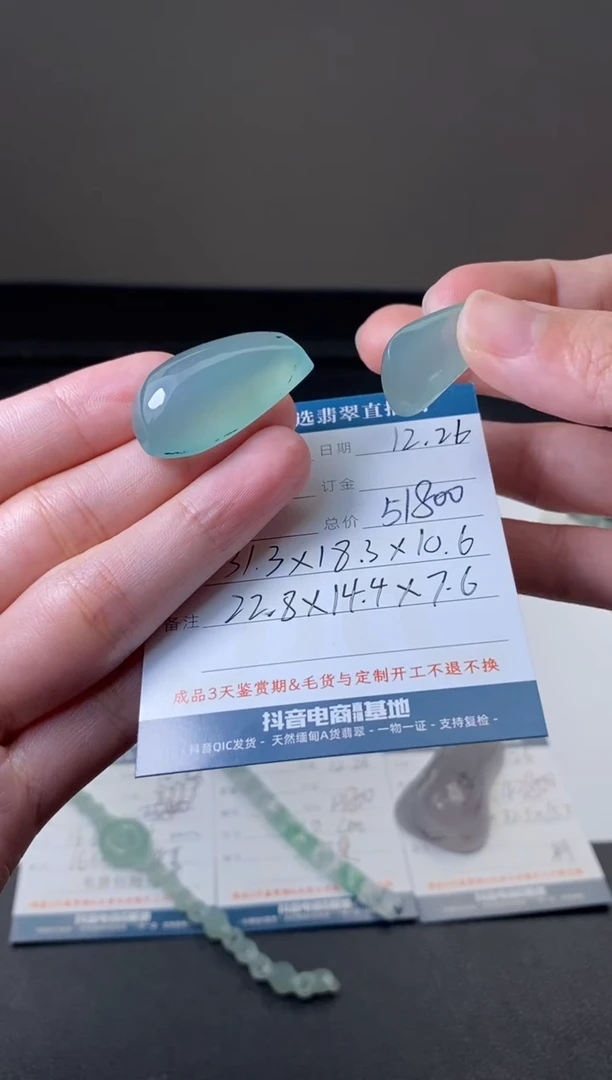 未镶嵌定制翡翠材料价