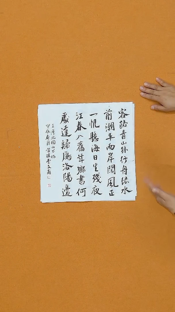 书法杨仁根 （字文甫）34*34 江西 理S