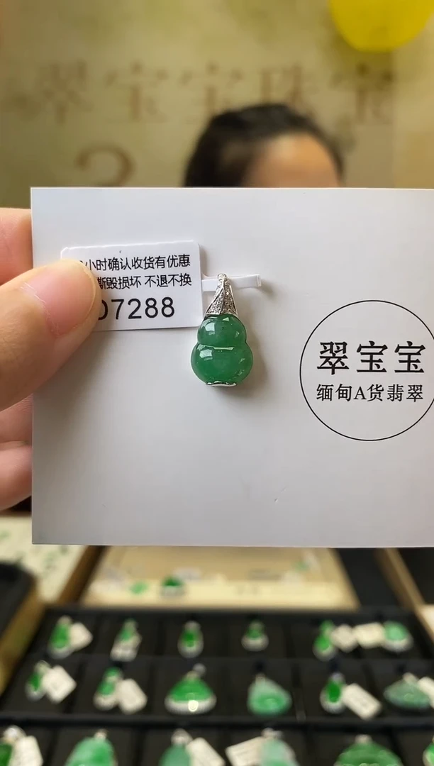 颈饰18K金镶嵌翡翠D7288 葫芦 含运营费