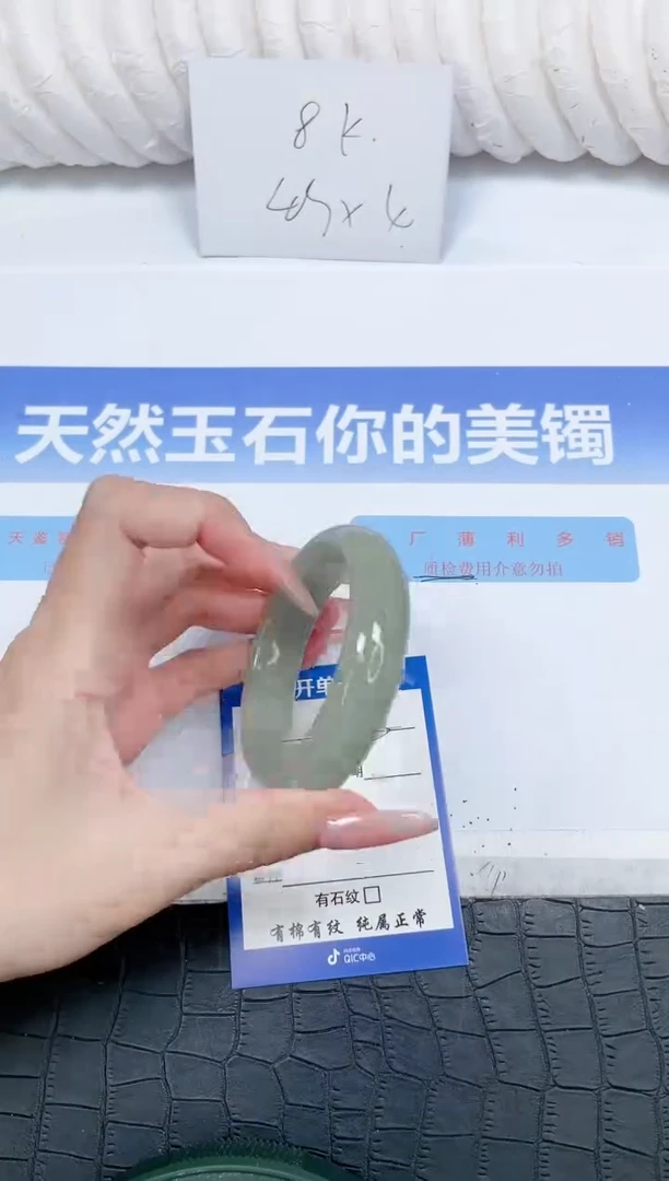 未镶嵌手镯石英质玉105-56.2
