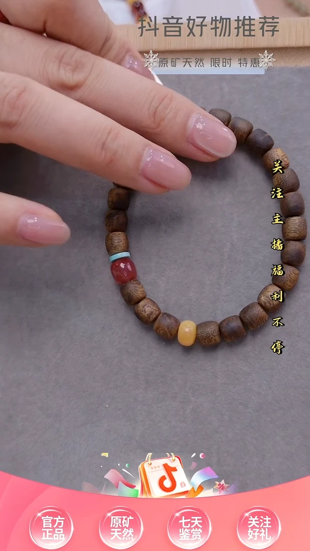 手串沉香沉香直切 7+