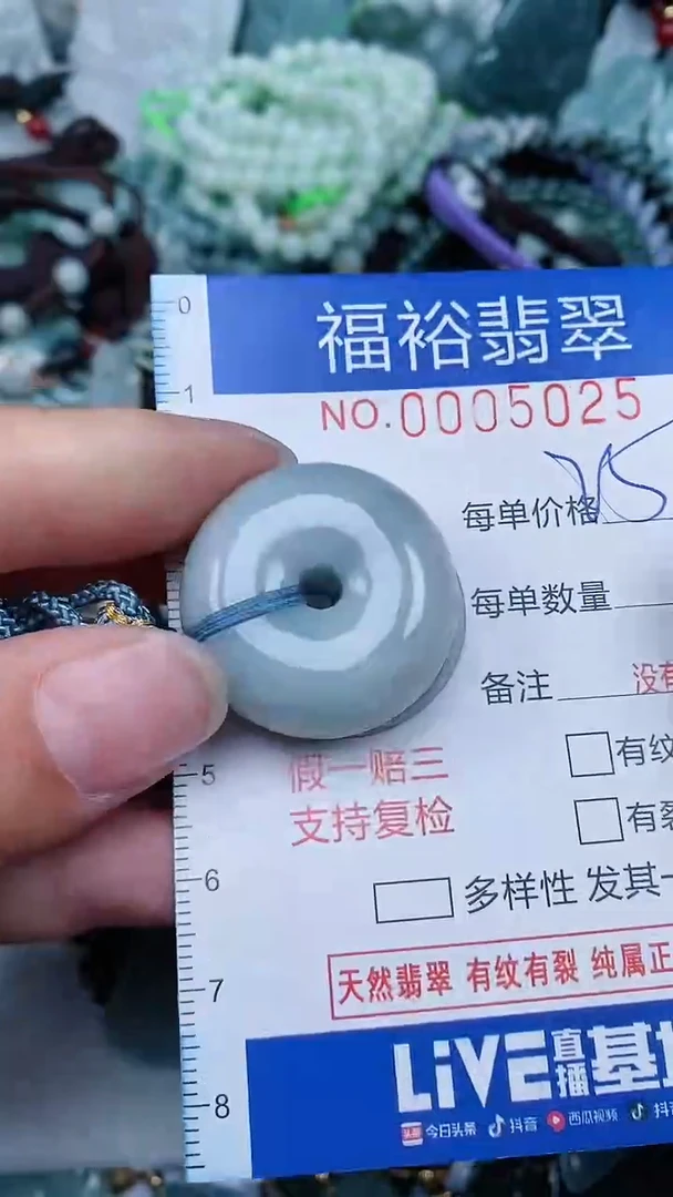 【闪购商品】翡翠颈饰未镶嵌...0005025