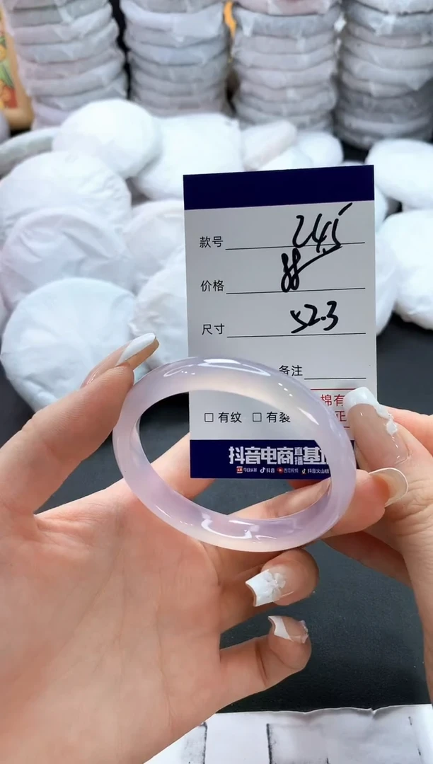 手镯玛瑙/玉髓未镶嵌245