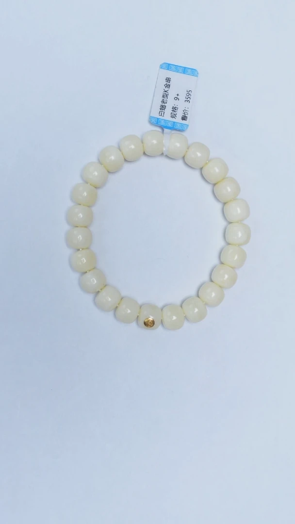 手链琥珀未镶嵌白蜡老型单圈素串9mm