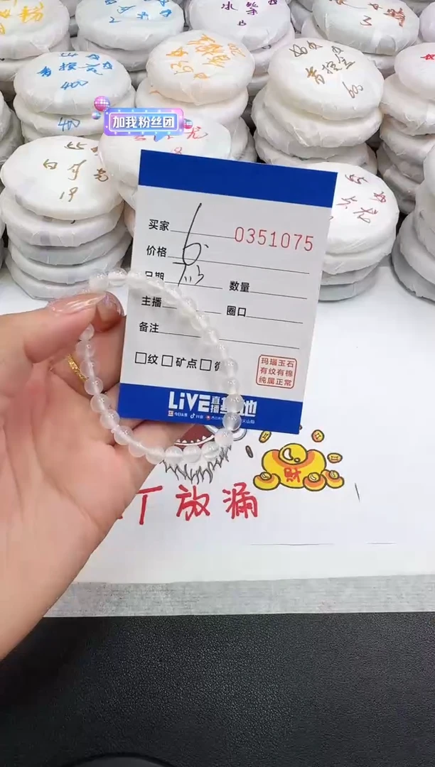 玛瑙/玉髓手串未镶嵌1075