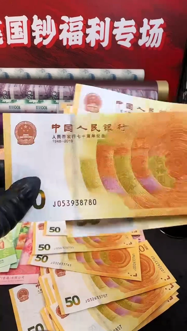 纸黄金钞单张 哈哈哈哈