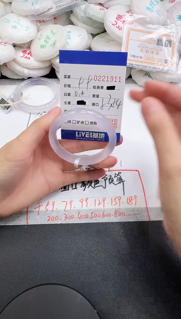 手镯玛瑙/玉髓未镶嵌1911