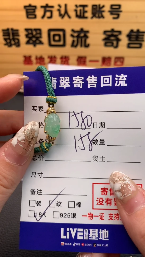 【闪购商品】翡翠手串未镶嵌21010047