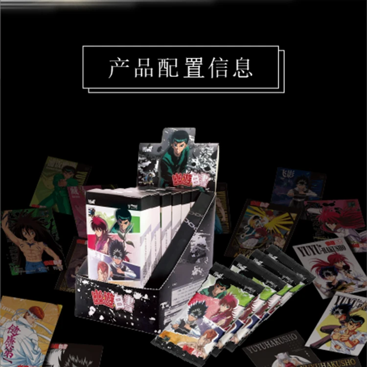 Hitcard收藏家：精选系列-幽游白书收藏卡