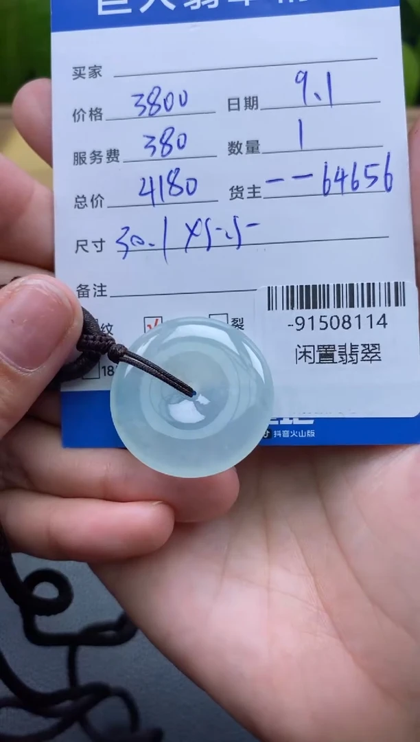 颈饰未镶嵌翡翠多人-91508114