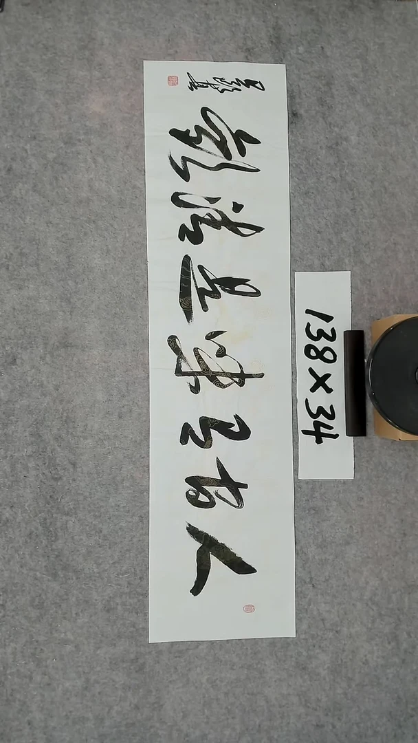 书法吕老师书法作品