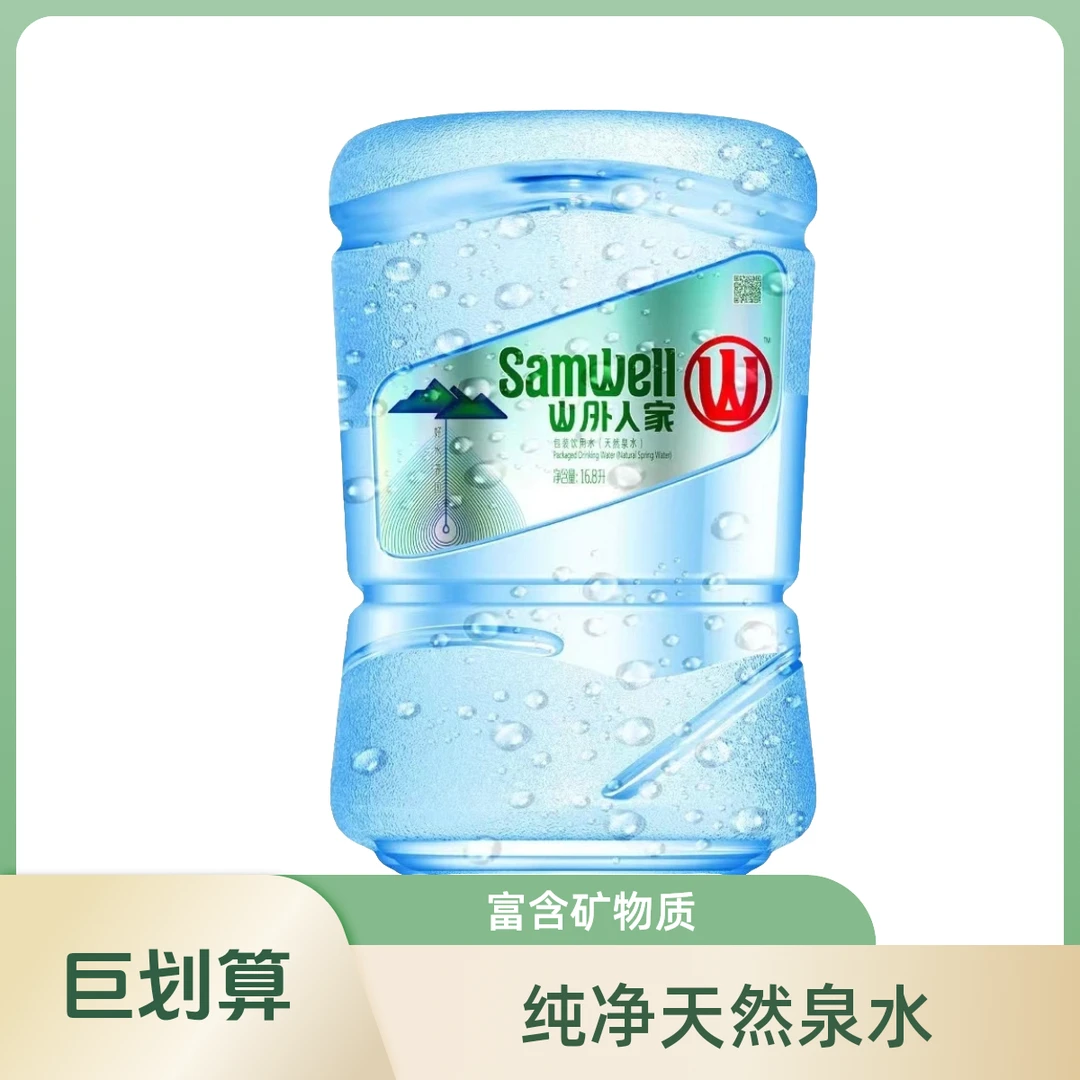 【桶装水送货上门10桶】山外人家山泉弱碱水16.8L【1桶起送】