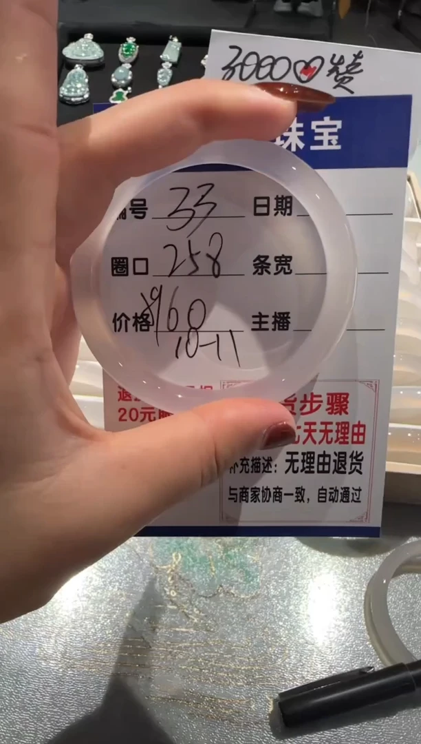 手镯玛瑙/玉髓未镶嵌33-59.60