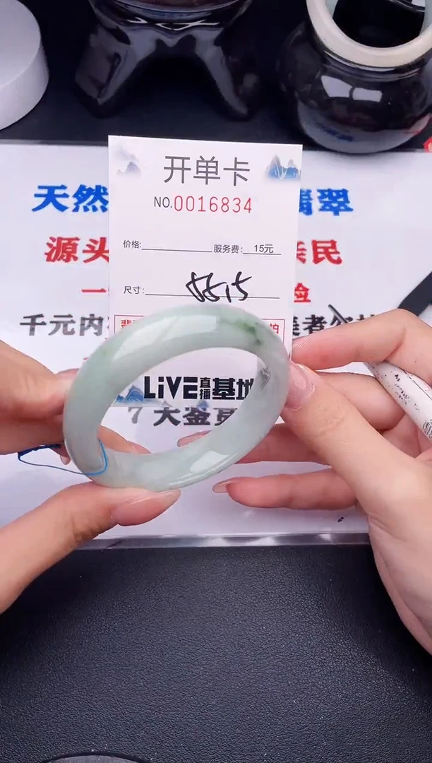 翡翠手镯未镶嵌34
