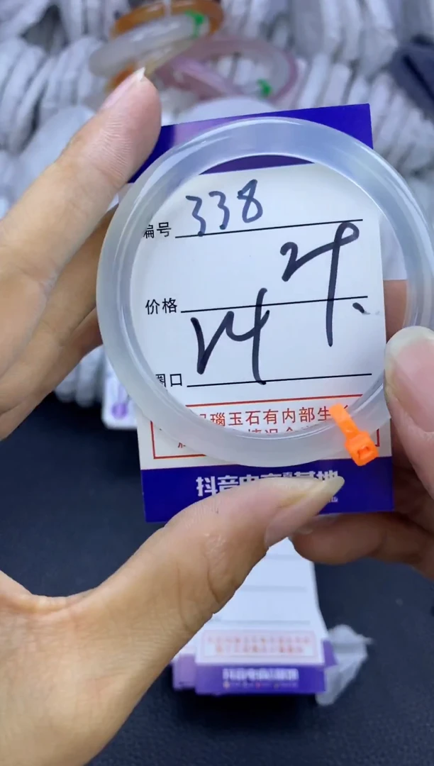 手镯玛瑙/玉髓未镶嵌338