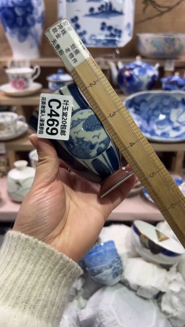 瓷片开****7瓷片满二十五包邮C469