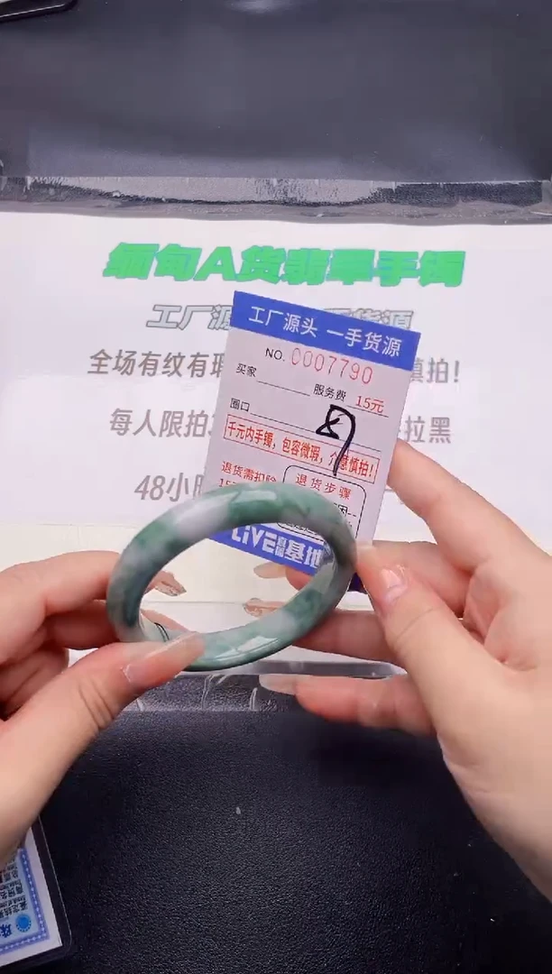 翡翠手镯未镶嵌90按图片拍下发货